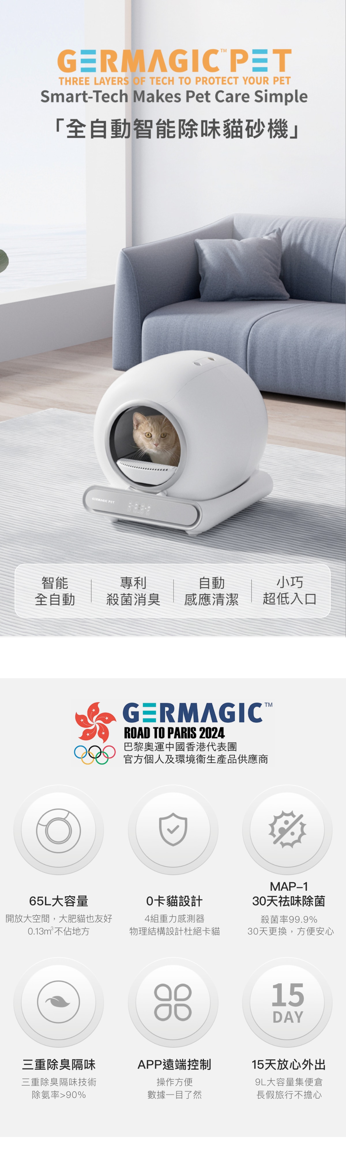 Germagic Pet Smart Cat Litter Box (Comes with 1 cartridge)